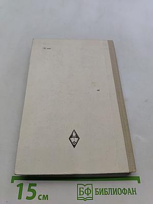 Учебник французского языка для II курса языковых институтов и факультетов. Deuxième année