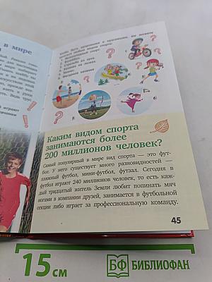 Человек