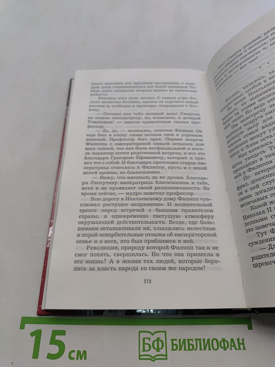 Знахарь