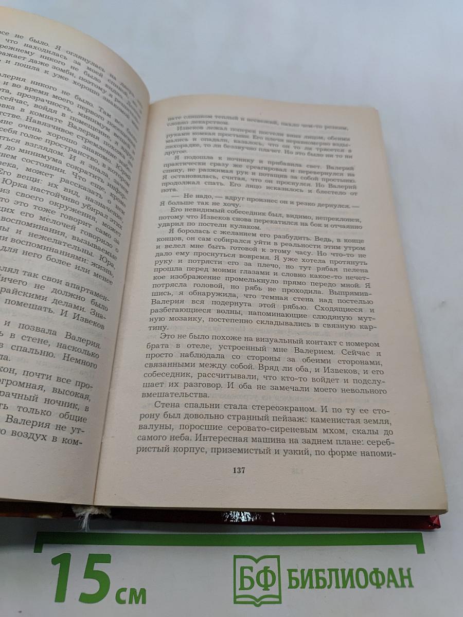 В Эдеме Евы нет