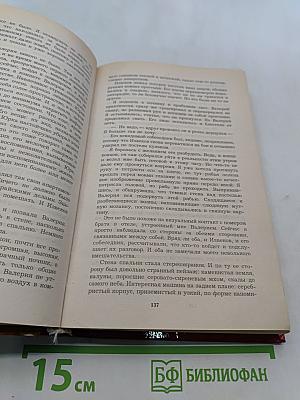 В Эдеме Евы нет