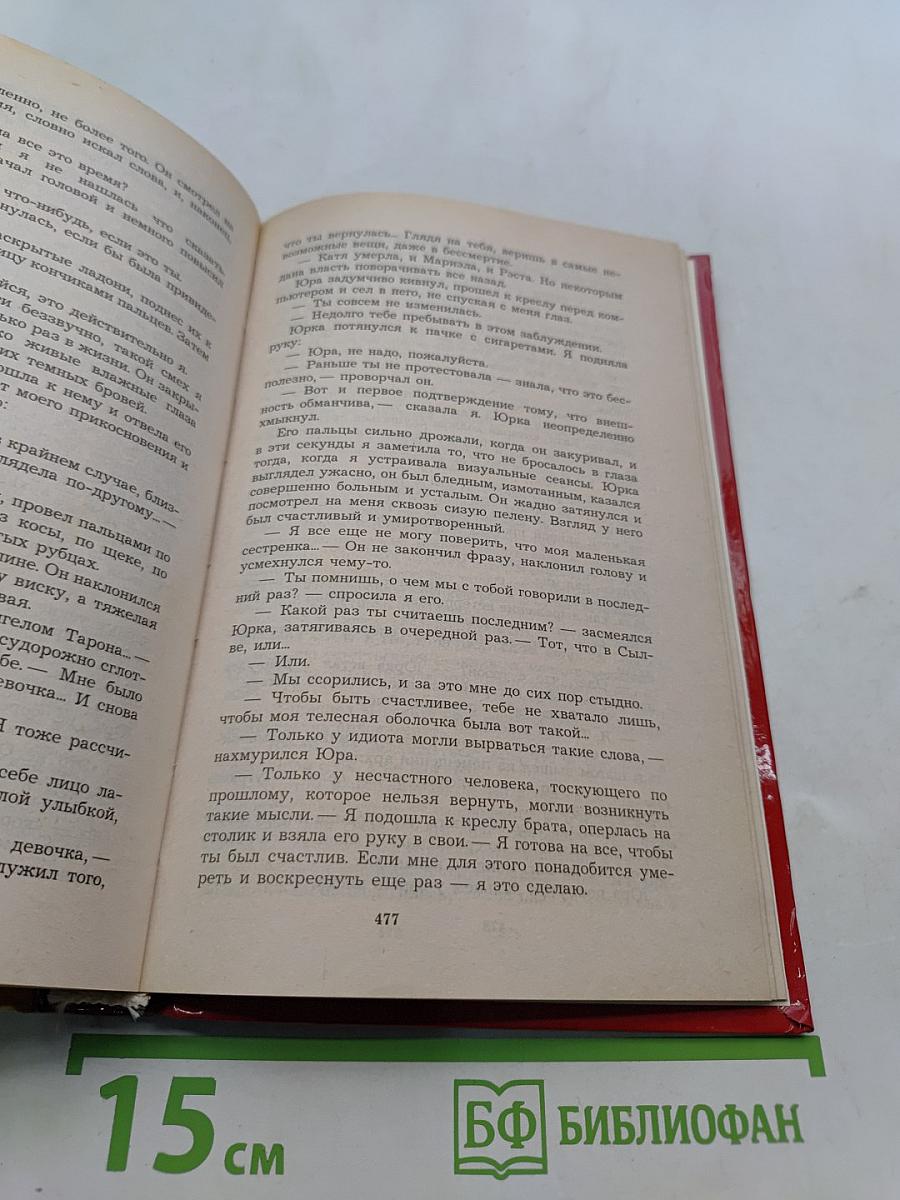В Эдеме Евы нет