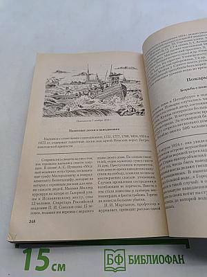 Санкт-Петербург. Культура и быт. Пособие по истории города с заданиями и тестами