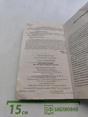 Рассада и семена. Всё, что нужно для богатого урожая