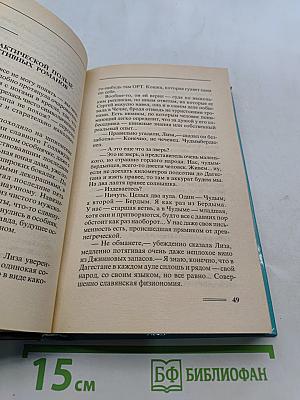 Четвертый тост