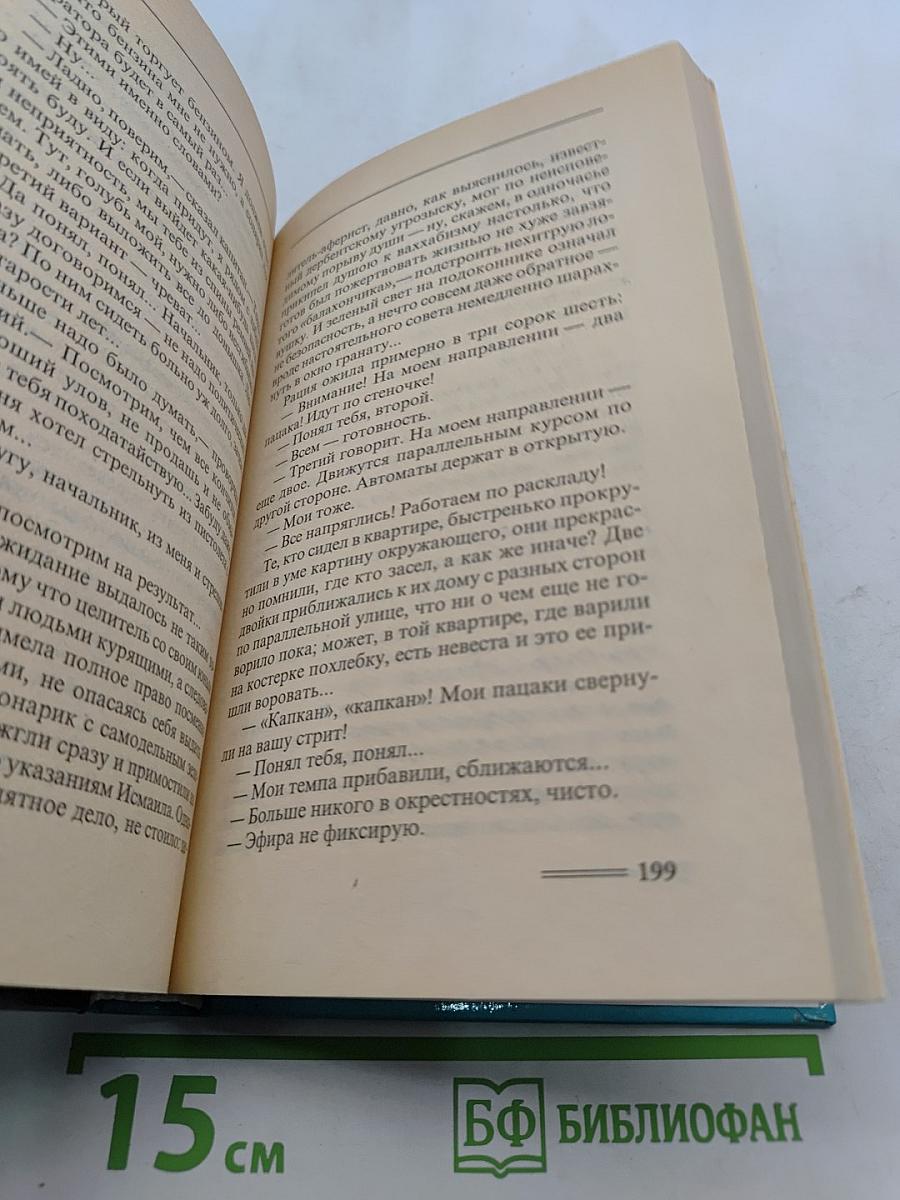 Четвертый тост