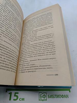 Четвертый тост