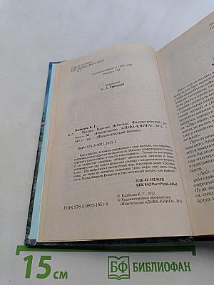 Рыцарь. Царство Небесное