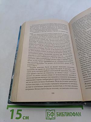 Рыцарь. Царство Небесное