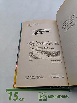 Пиранья. Звезда на волнах