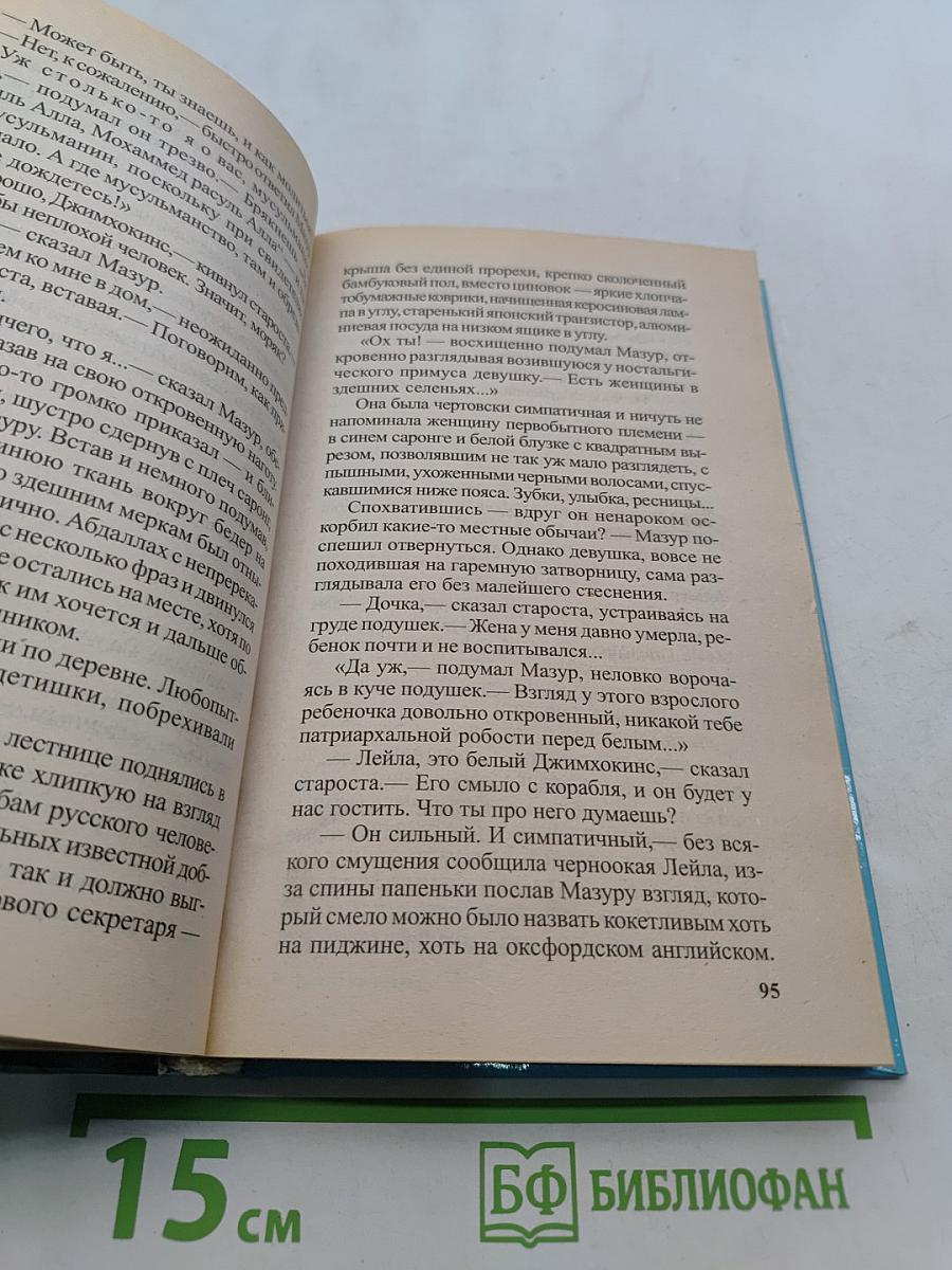 Пиранья. Звезда на волнах
