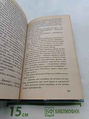 Пиранья. Звезда на волнах