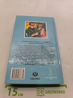 Пиранья. Звезда на волнах