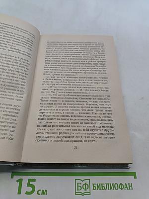 Инструктор. Тень каннибала