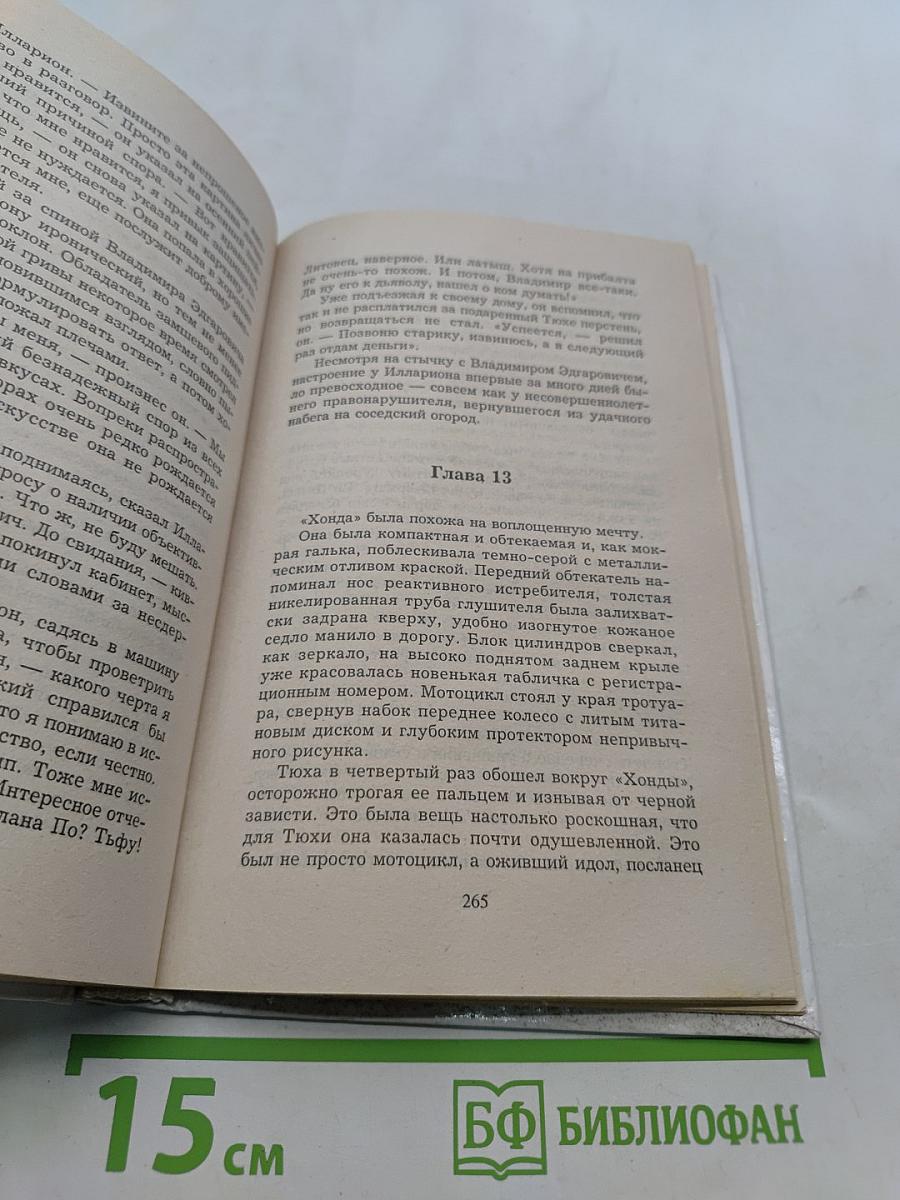 Инструктор. Тень каннибала