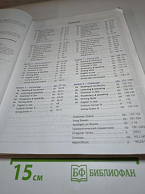 Английский язык 9 класс Учебник Spotlight Student's Book