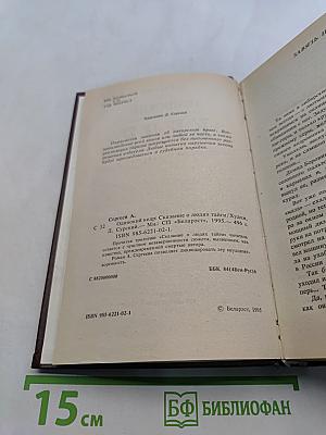 Одинокий кедр