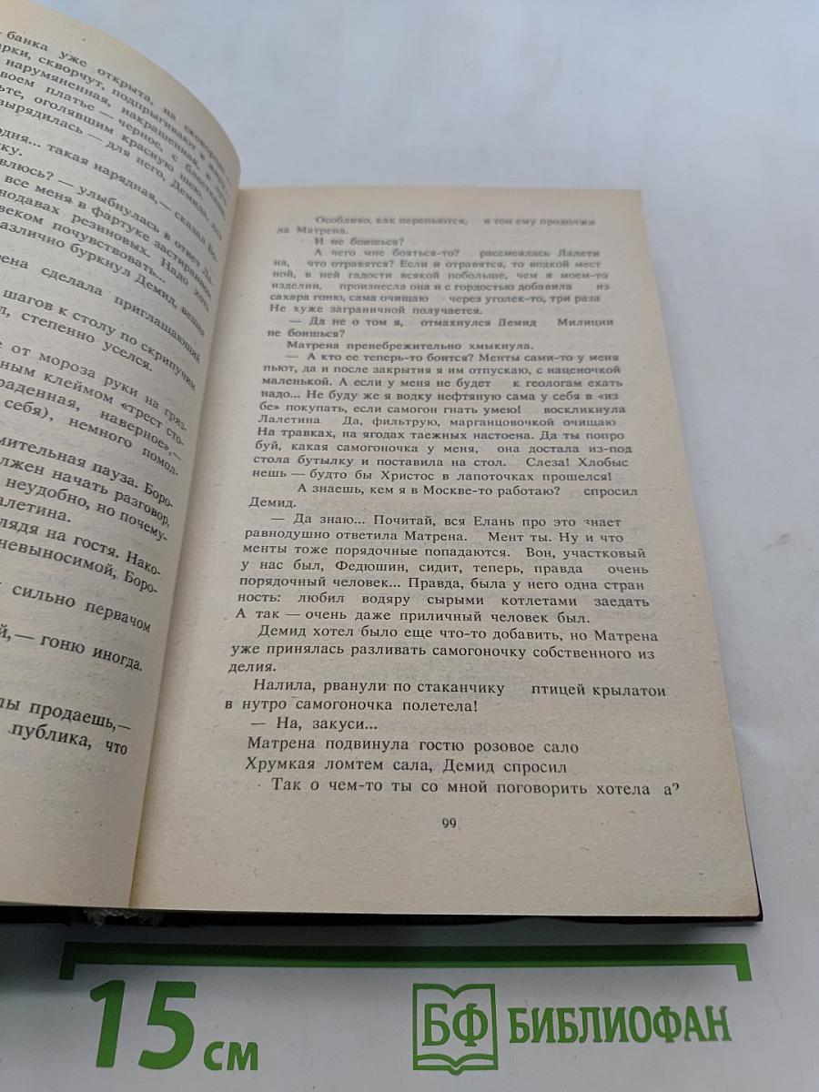 Одинокий кедр