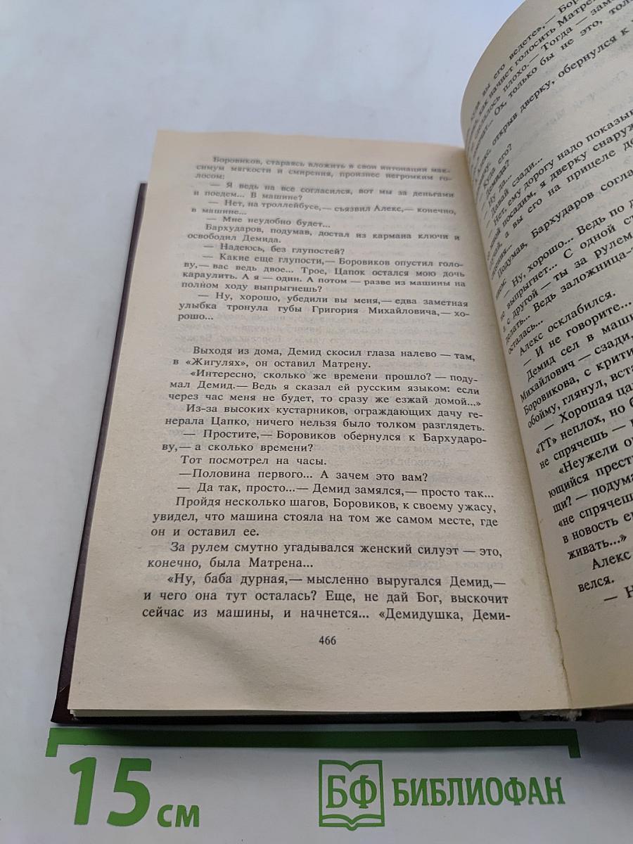 Одинокий кедр