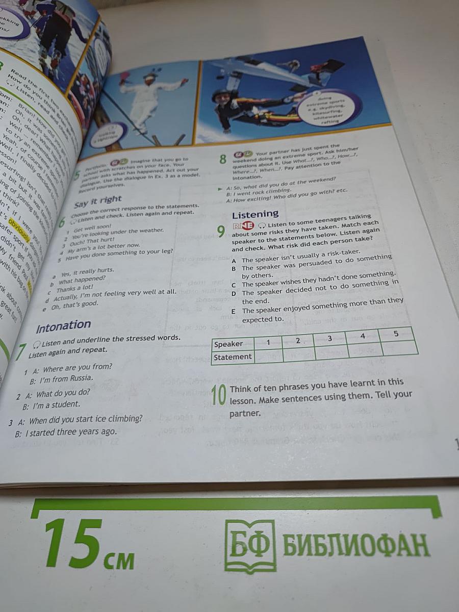 Английский язык 9 класс Учебник Spotlight Student's Book