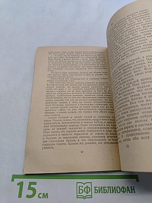 Царевна Вавилонская