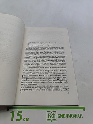 50 лет великих побед социализма