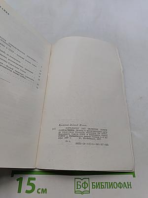 50 лет великих побед социализма