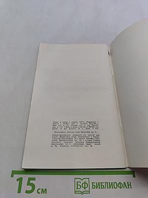 50 лет великих побед социализма