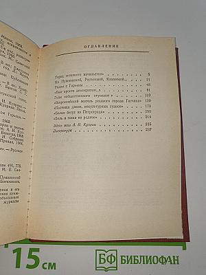 Куприн в Петербурге – Ленинграде