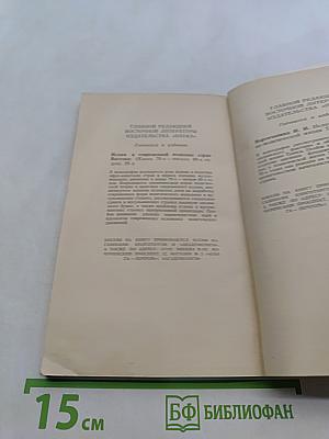 Панисламизм сегодня
