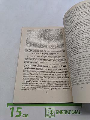 Программа Коммунистической партии Советского Союза