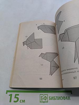 Игрушки из бумаги