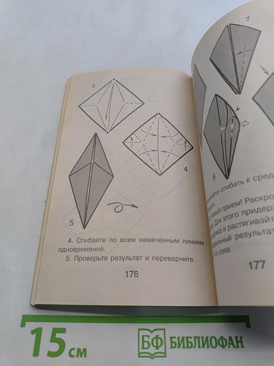 Игрушки из бумаги