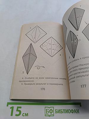 Игрушки из бумаги