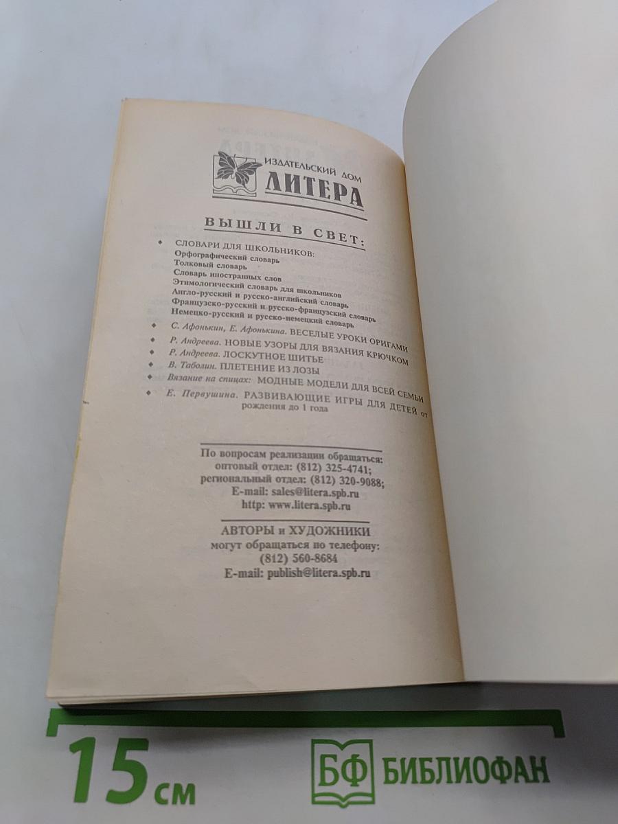 Игрушки из бумаги