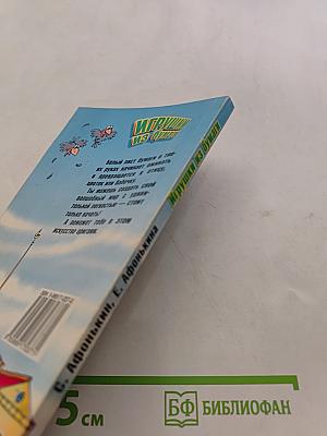 Игрушки из бумаги