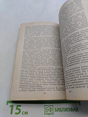 Приусадебное хозяйство, коллективное садоводство и огородничество