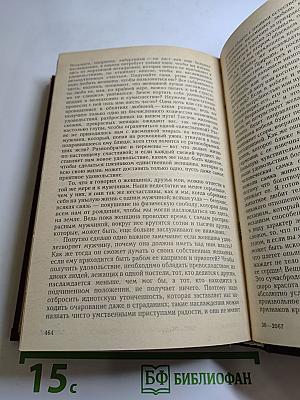 Жюльетта. Том 1