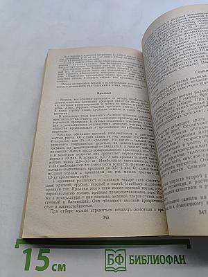 Приусадебное хозяйство, коллективное садоводство и огородничество