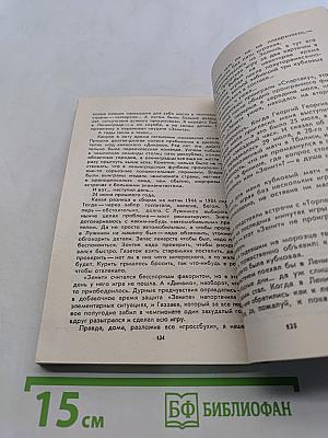 Наш "Зенит"