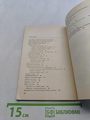 Спортивная ловля рыбы