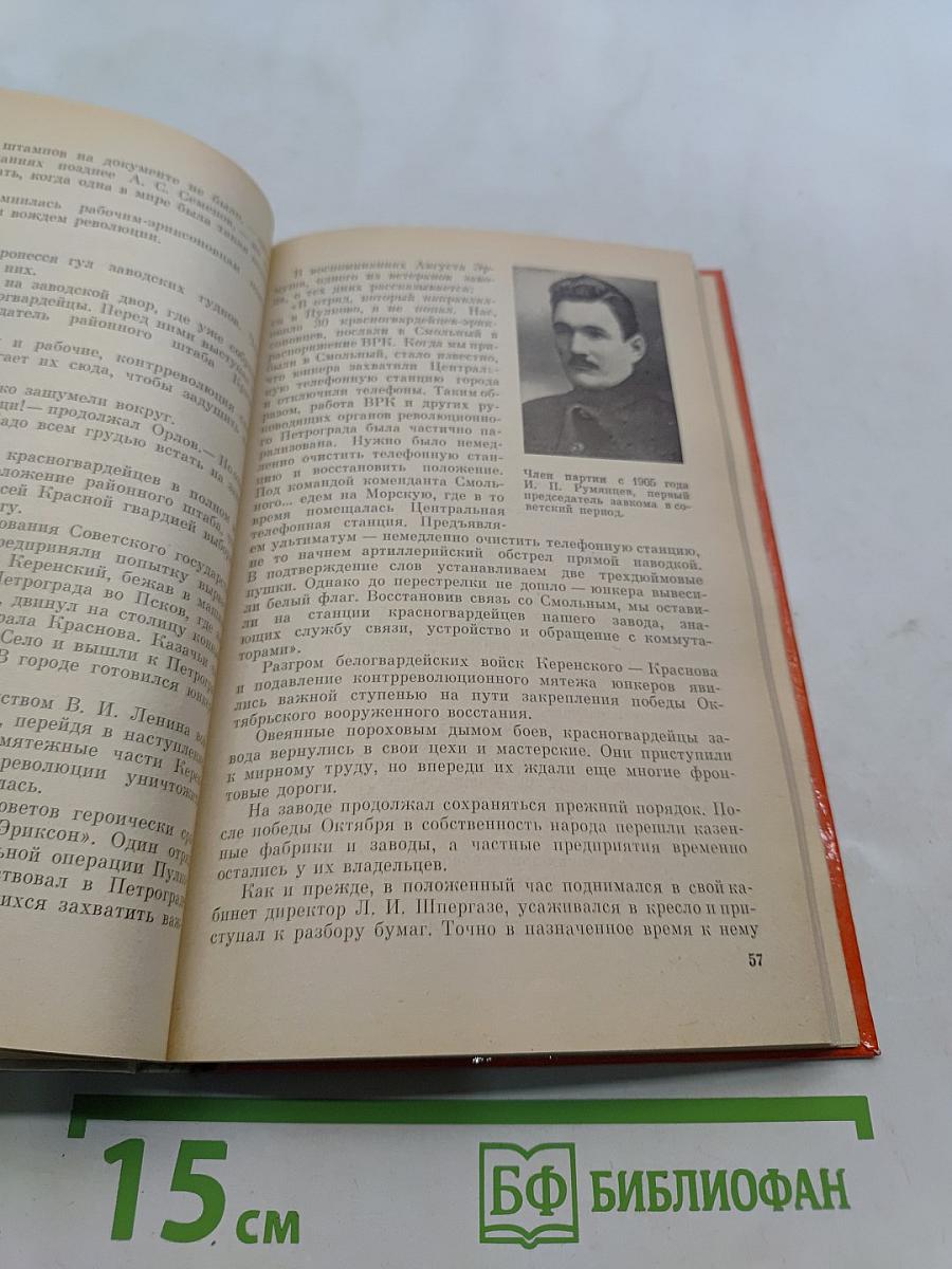 Красная Заря
