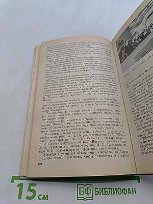 Красная Заря