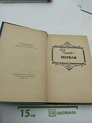 Ледяной дом