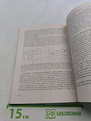 Онтогенетический аспект психологической диагностики и коррекции аномального развития личности