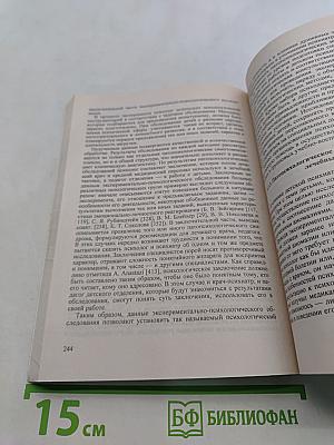 Онтогенетический аспект психологической диагностики и коррекции аномального развития личности