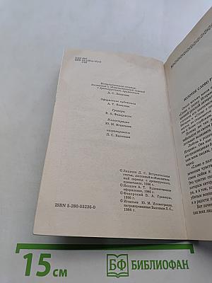 Слово о полку Игореве