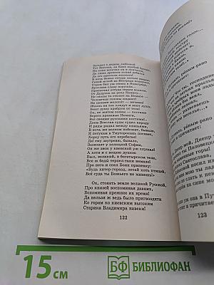 Слово о полку Игореве