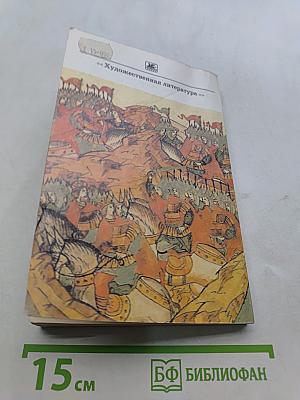 Слово о полку Игореве