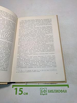 Лечение огнестрельных переломов нижней челюсти и поражений слизистой оболочки полости рта при лучевой болезни